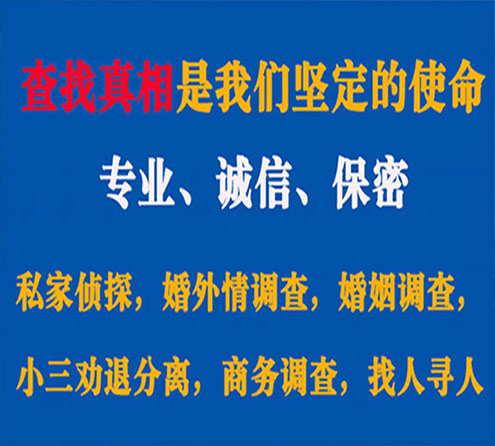 关于敦化智探调查事务所